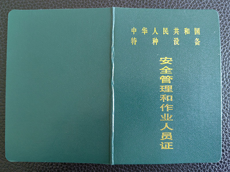 資格證書(shū)